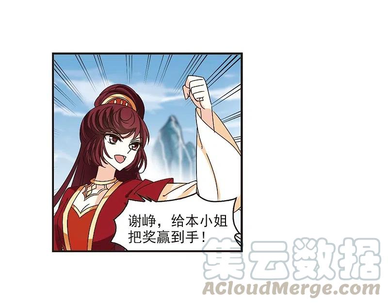 风起苍岚188话 新秀挑战赛3-3