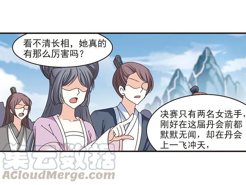 风起苍岚188话 新秀挑战赛3-3