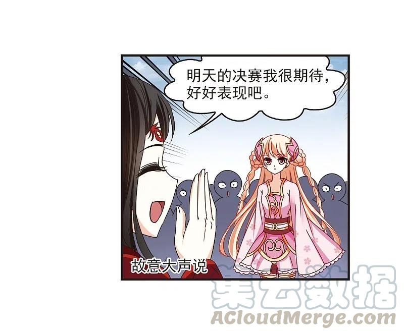 风起苍岚188话 新秀挑战赛3-3