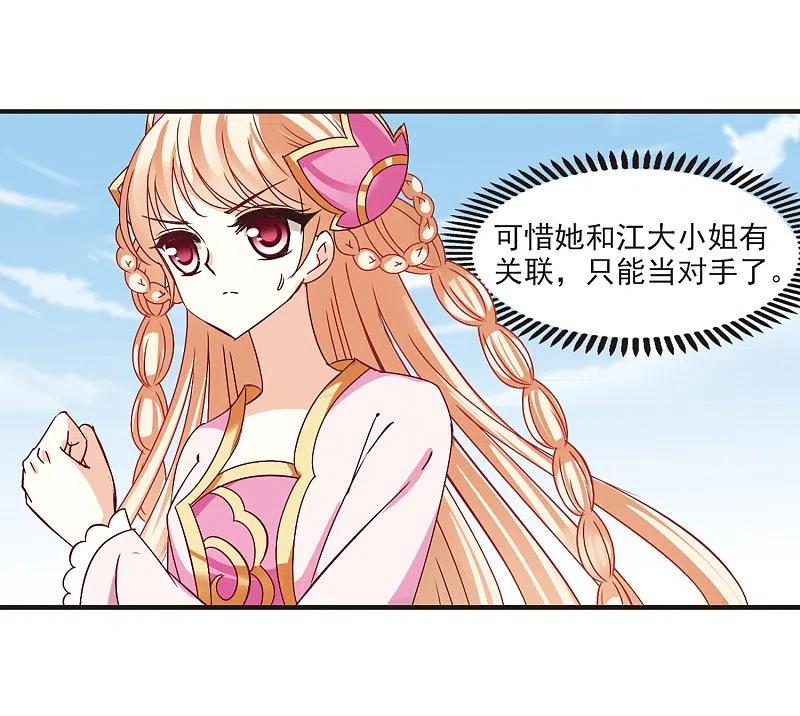 风起苍岚188话 新秀挑战赛3-3
