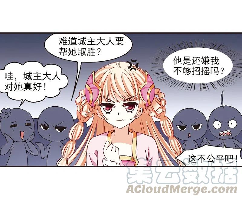风起苍岚188话 新秀挑战赛3-3