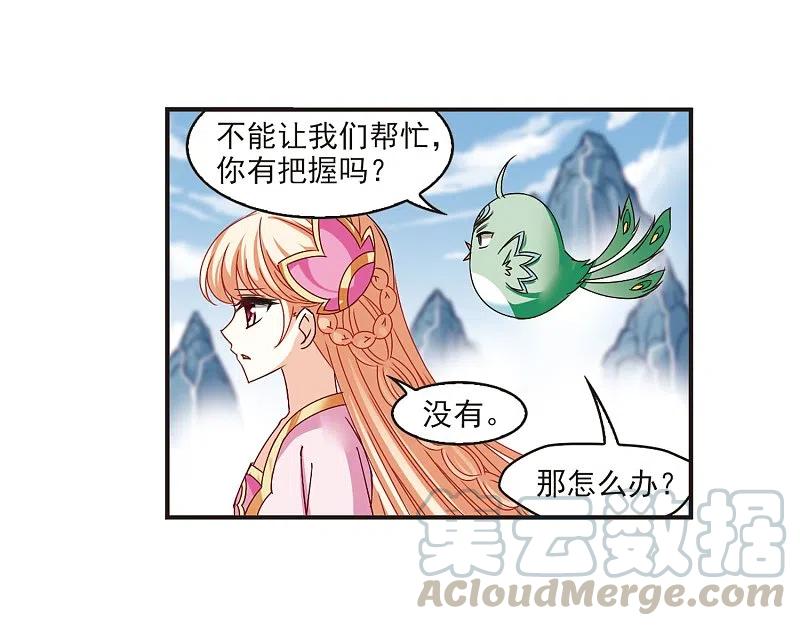 风起苍岚188话 新秀挑战赛3-3