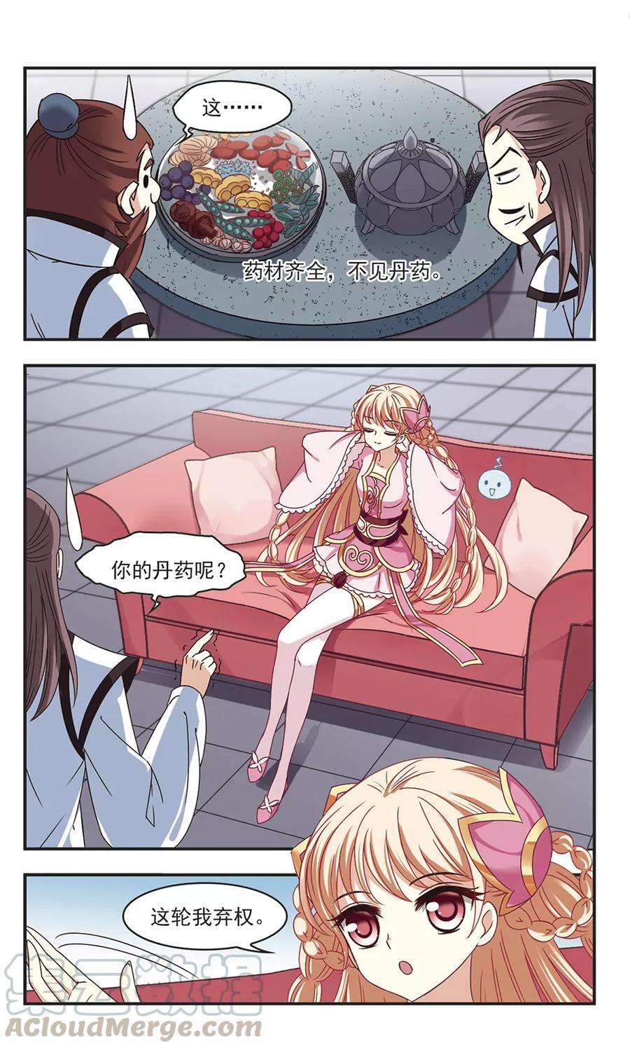 风起苍岚190话 新秀挑战赛4-2