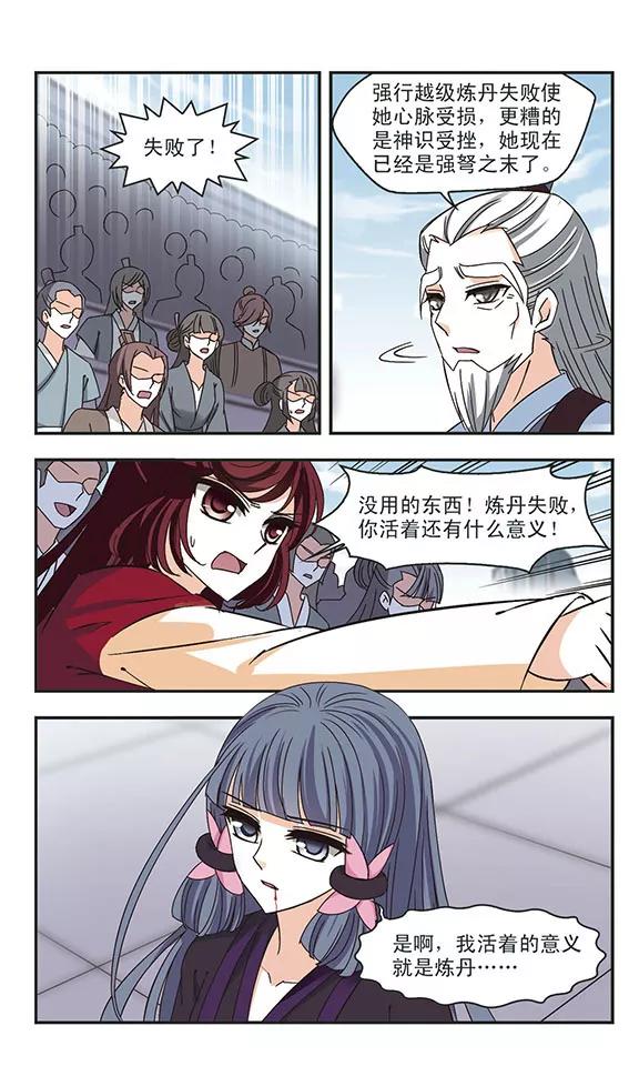 风起苍岚193话 新秀挑战赛5-2