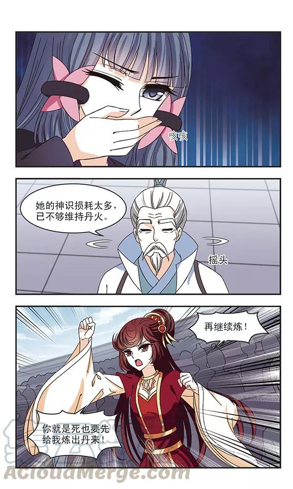 风起苍岚194话 新秀挑战赛5-3