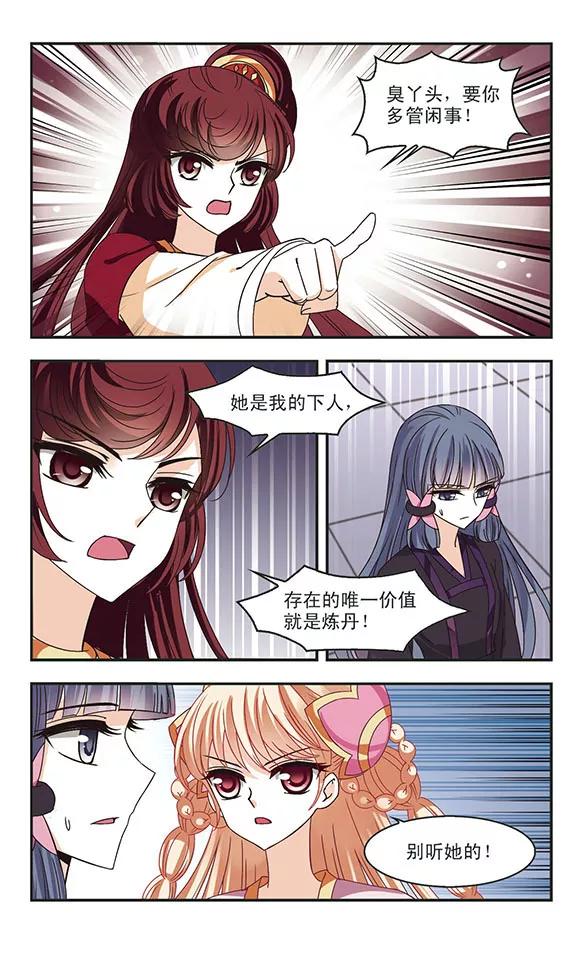 风起苍岚194话 新秀挑战赛5-3