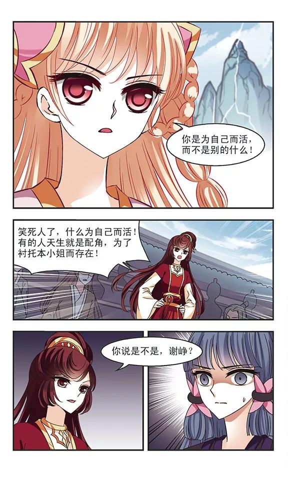 风起苍岚194话 新秀挑战赛5-3