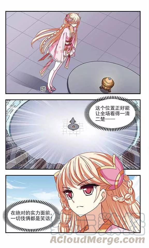 风起苍岚197话 新秀挑战赛6-3