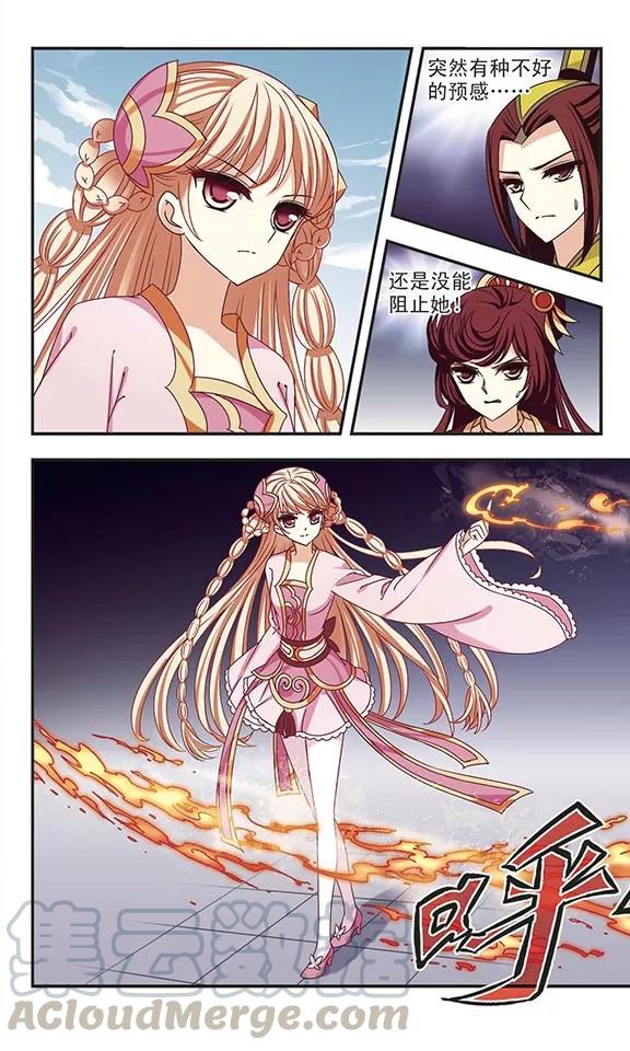 风起苍岚198话 新秀挑战赛7-1