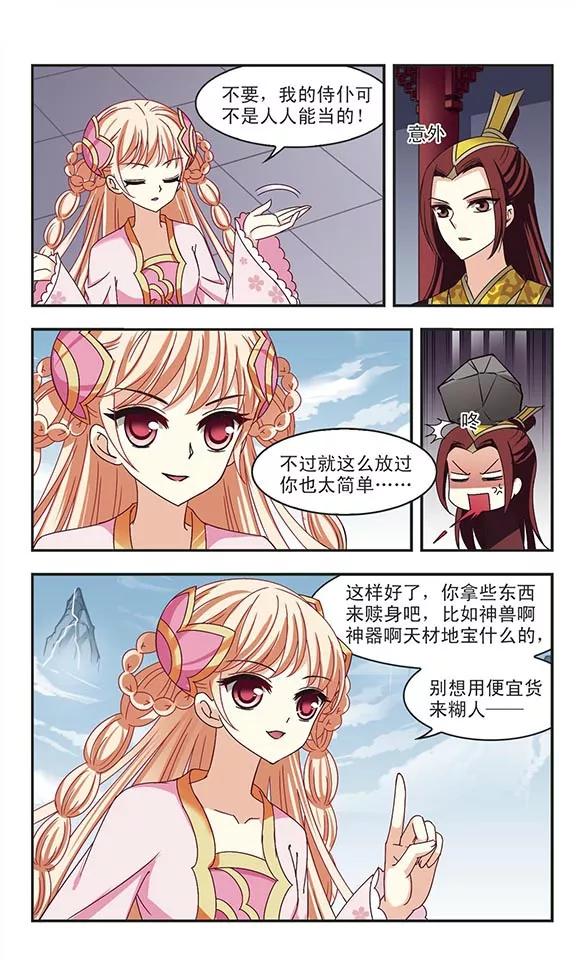 风起苍岚199话 新秀挑战赛7-2