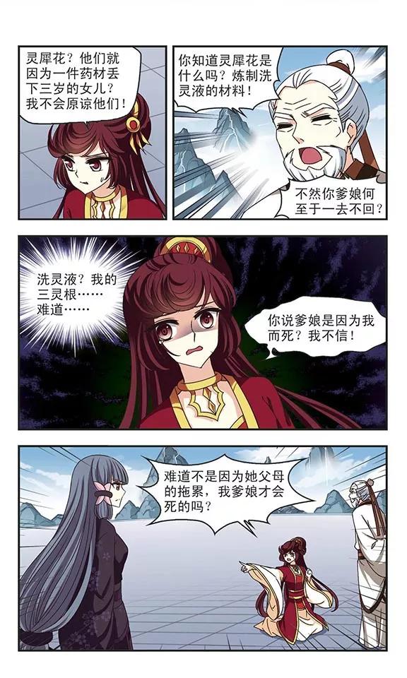 风起苍岚200话 新秀挑战赛7-3