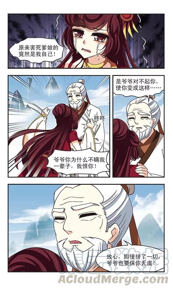 风起苍岚200话 新秀挑战赛7-3
