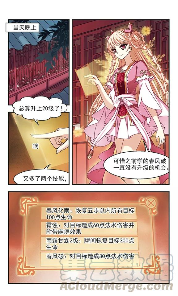 风起苍岚203话 情深3