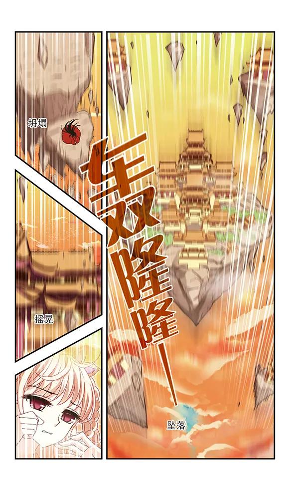 风起苍岚206话 万年之前3