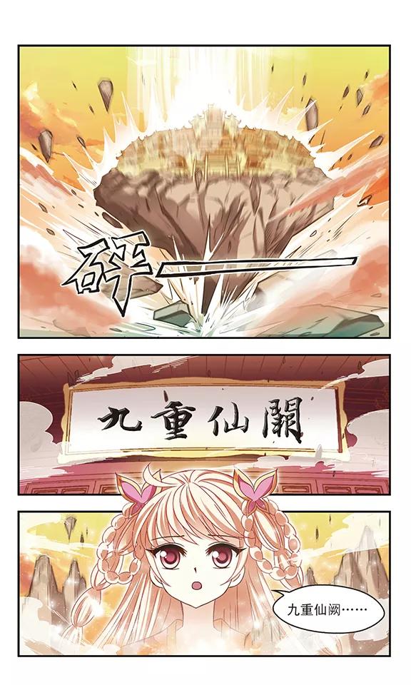 风起苍岚206话 万年之前3