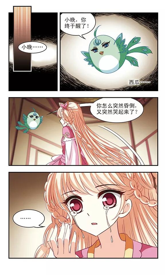 风起苍岚206话 万年之前3