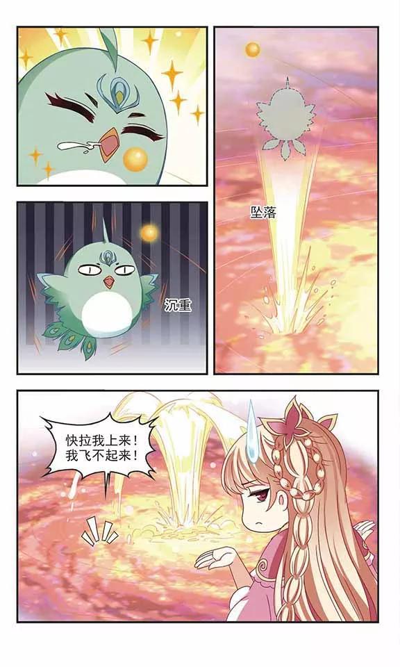 风起苍岚207话 丹池混战1