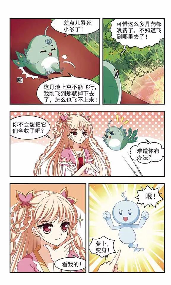 风起苍岚207话 丹池混战1