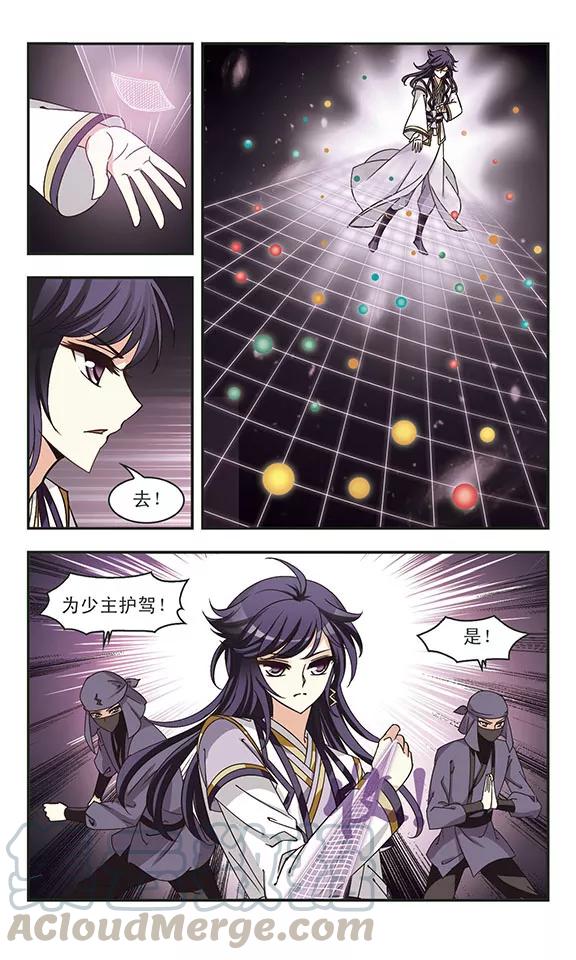 风起苍岚210话 乐极生悲1