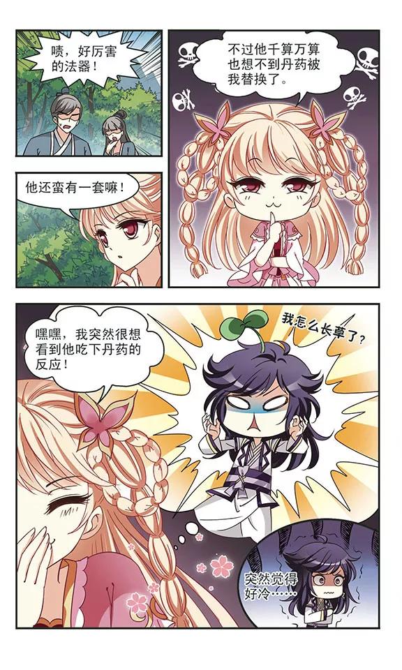 风起苍岚210话 乐极生悲1