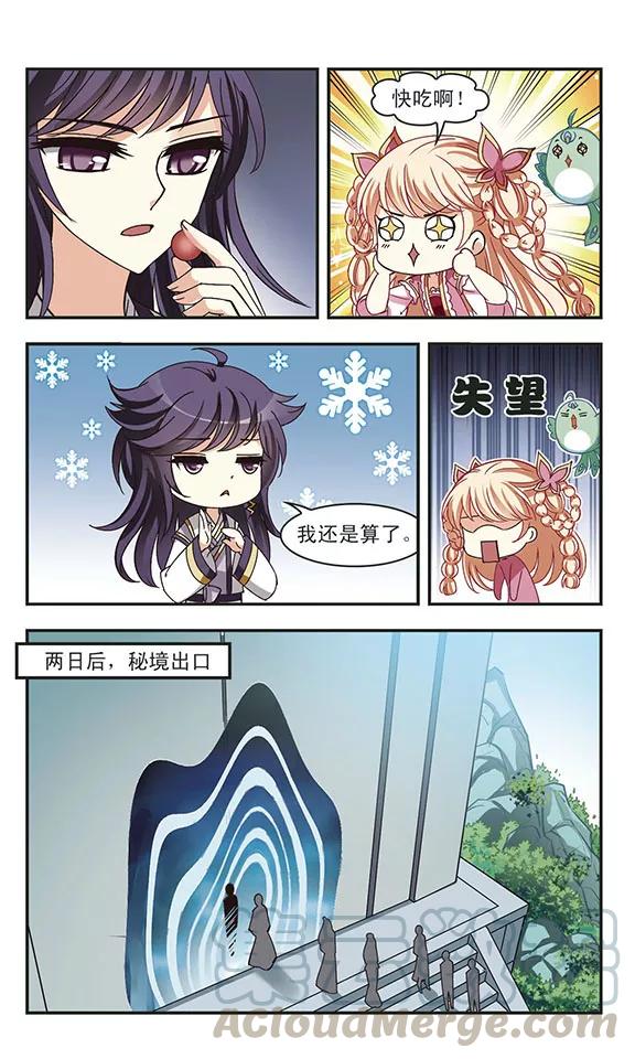 风起苍岚211话 乐极生悲2