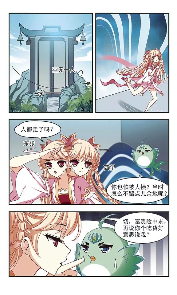 风起苍岚211话 乐极生悲2