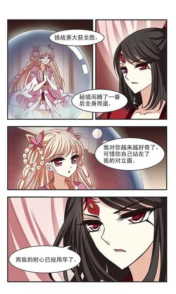 风起苍岚211话 乐极生悲2