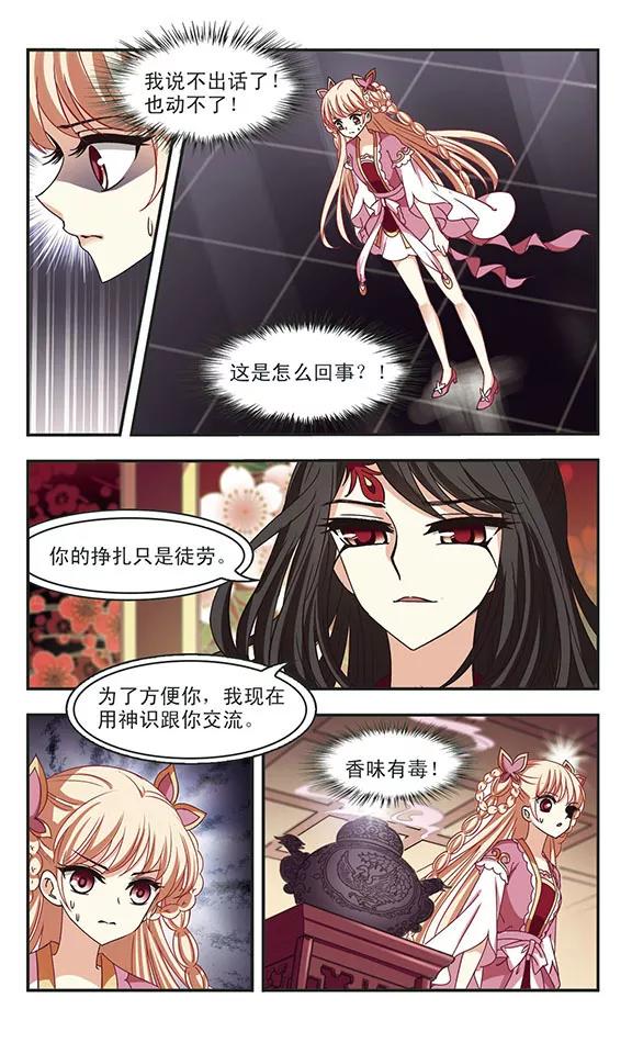 风起苍岚211话 乐极生悲2
