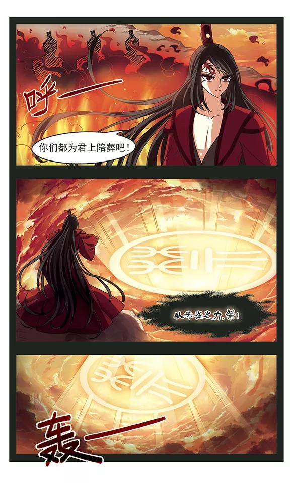 风起苍岚214话 翳羽绯葬2