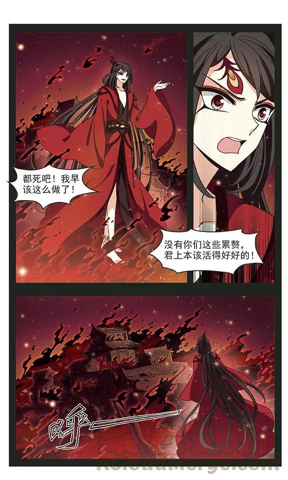 风起苍岚215话 翳羽绯葬3