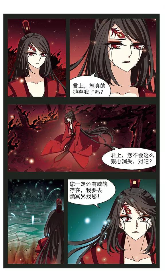 风起苍岚215话 翳羽绯葬3