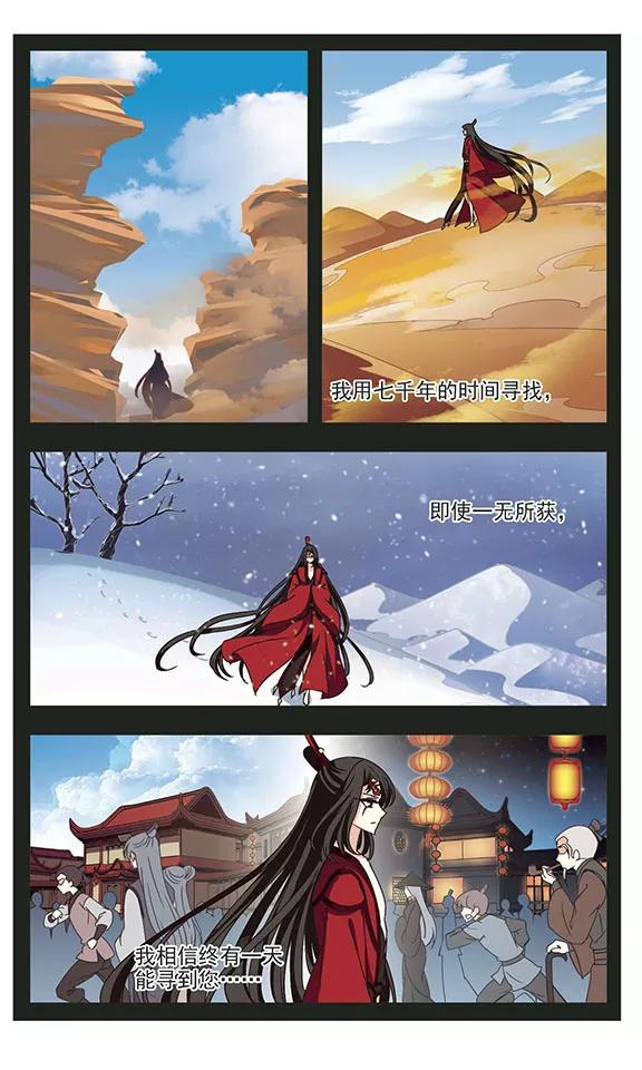 风起苍岚215话 翳羽绯葬3