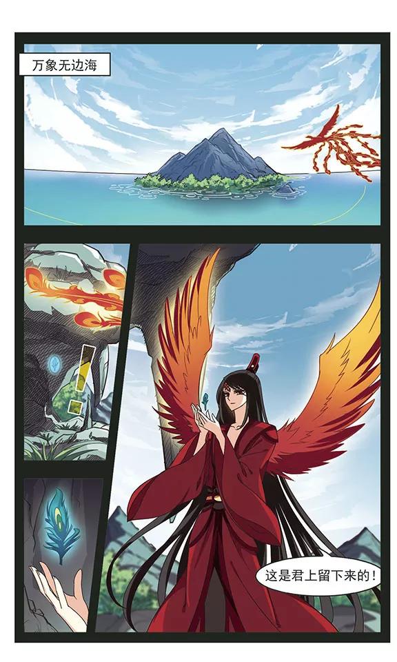 风起苍岚215话 翳羽绯葬3