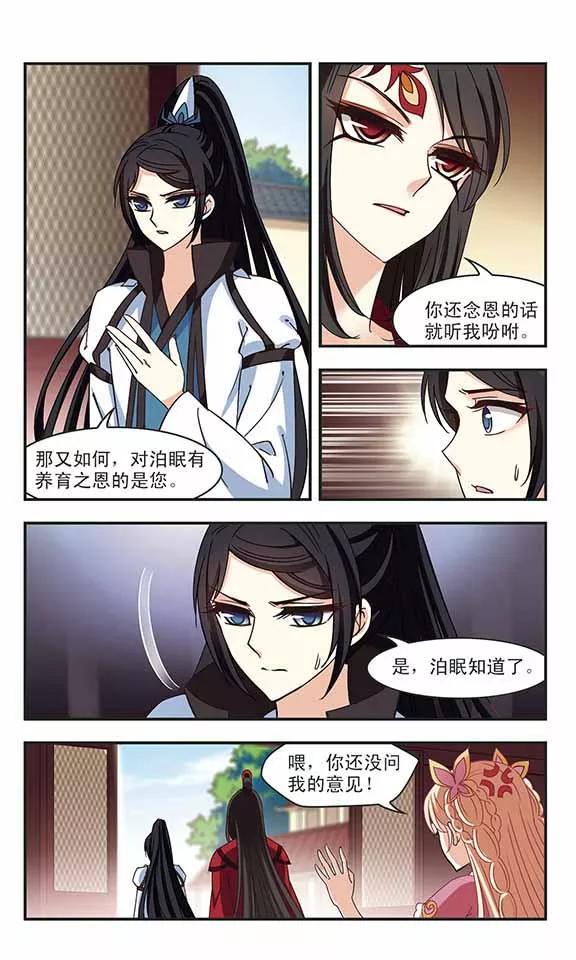风起苍岚217话 与君诀别2