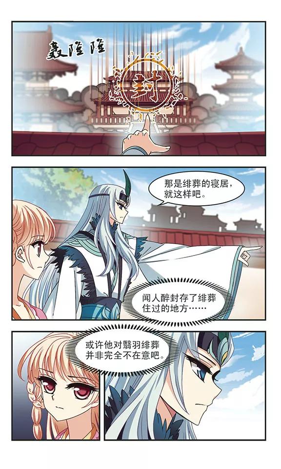 风起苍岚219话 玄寂宗之危1