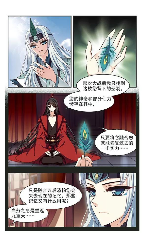 风起苍岚219话 玄寂宗之危1