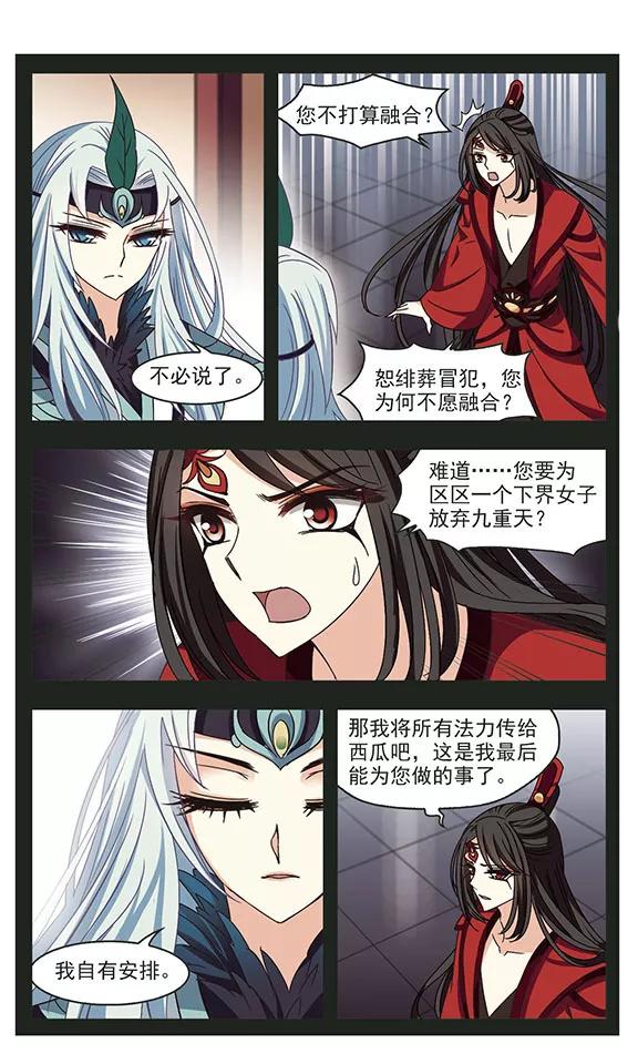 风起苍岚219话 玄寂宗之危1