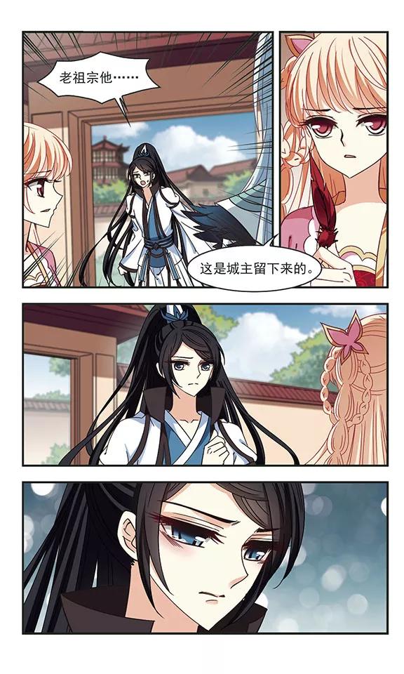 风起苍岚219话 玄寂宗之危1