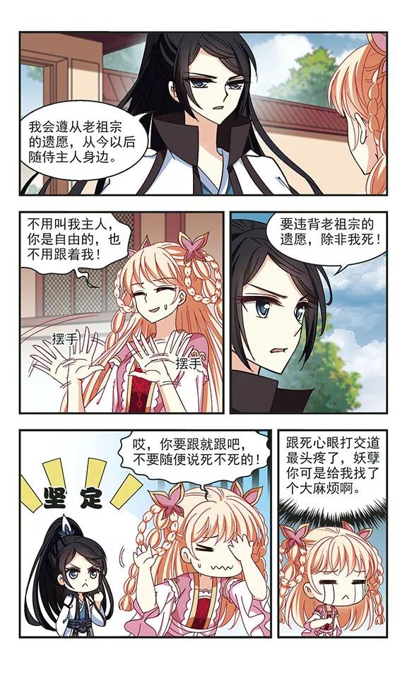 风起苍岚219话 玄寂宗之危1