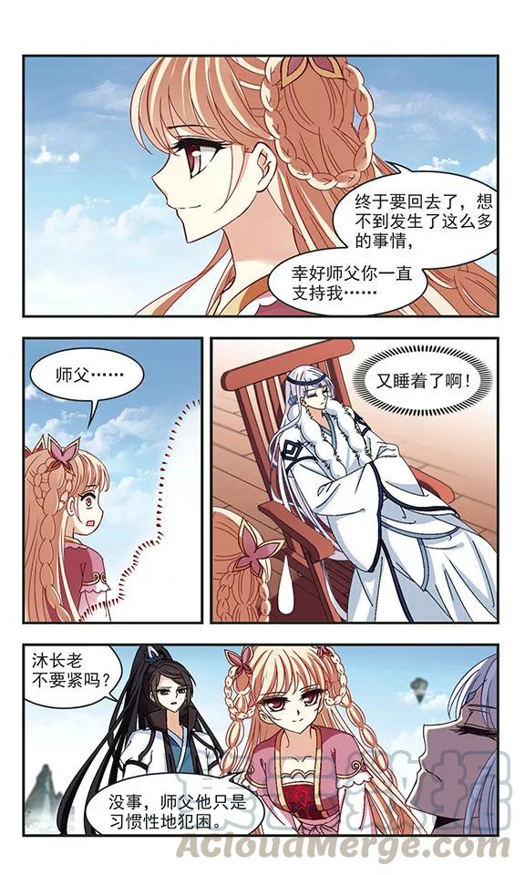 风起苍岚220话 玄寂宗之危2