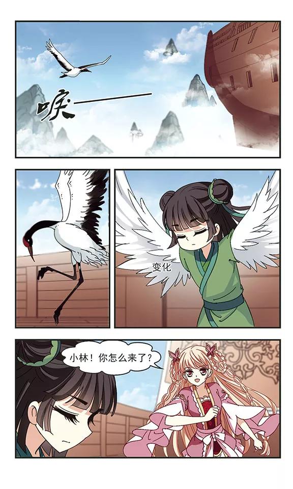 风起苍岚220话 玄寂宗之危2