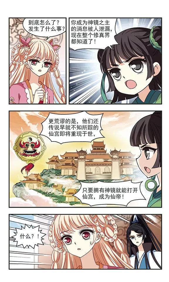 风起苍岚220话 玄寂宗之危2