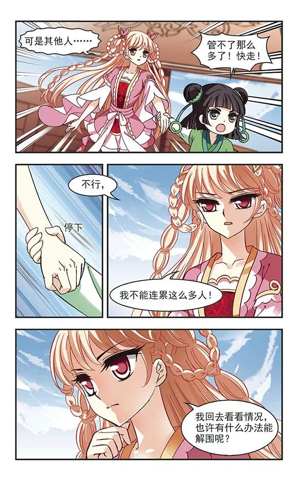 风起苍岚220话 玄寂宗之危2