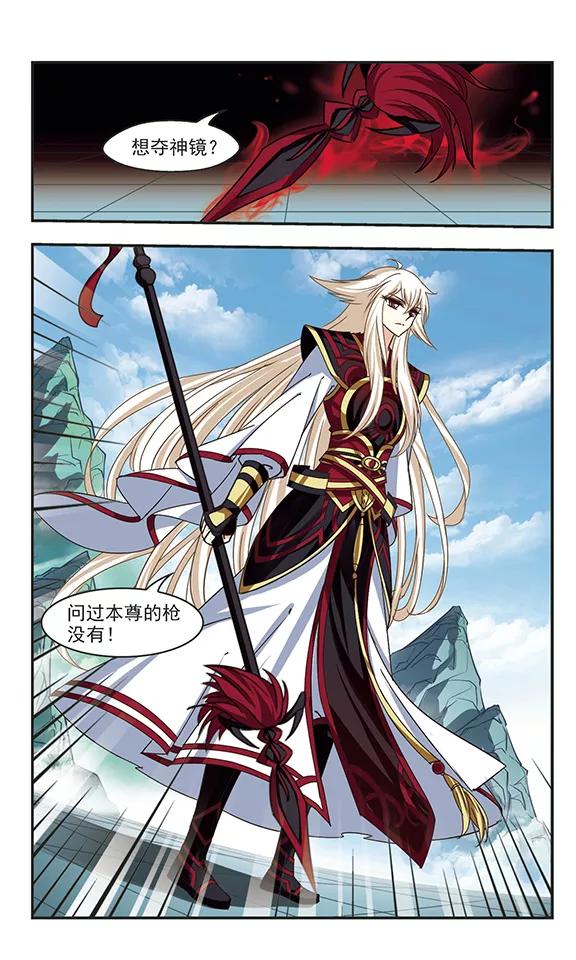风起苍岚222话 大神出场1