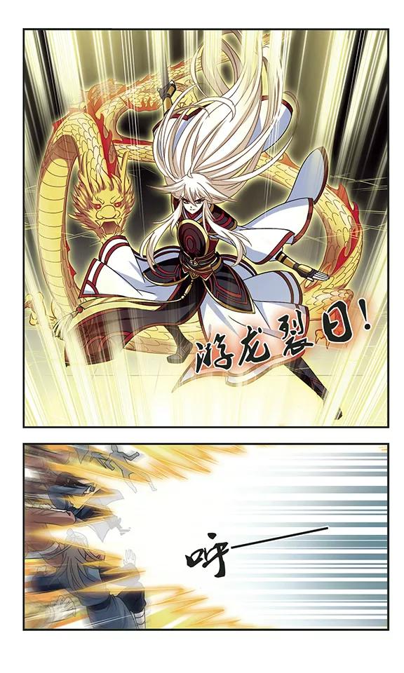 风起苍岚223话 大神出场2