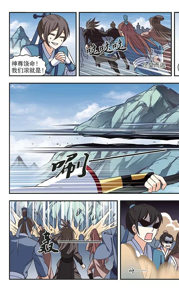 风起苍岚224话 大神出场3