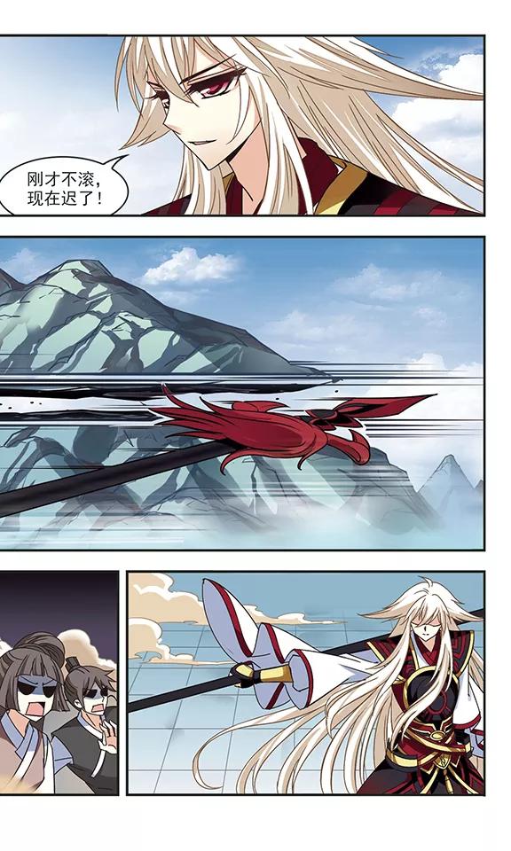 风起苍岚224话 大神出场3