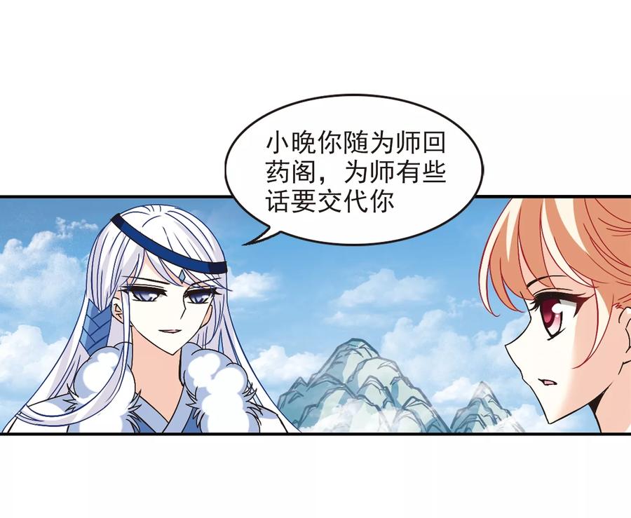 风起苍岚226话 各奔前程2