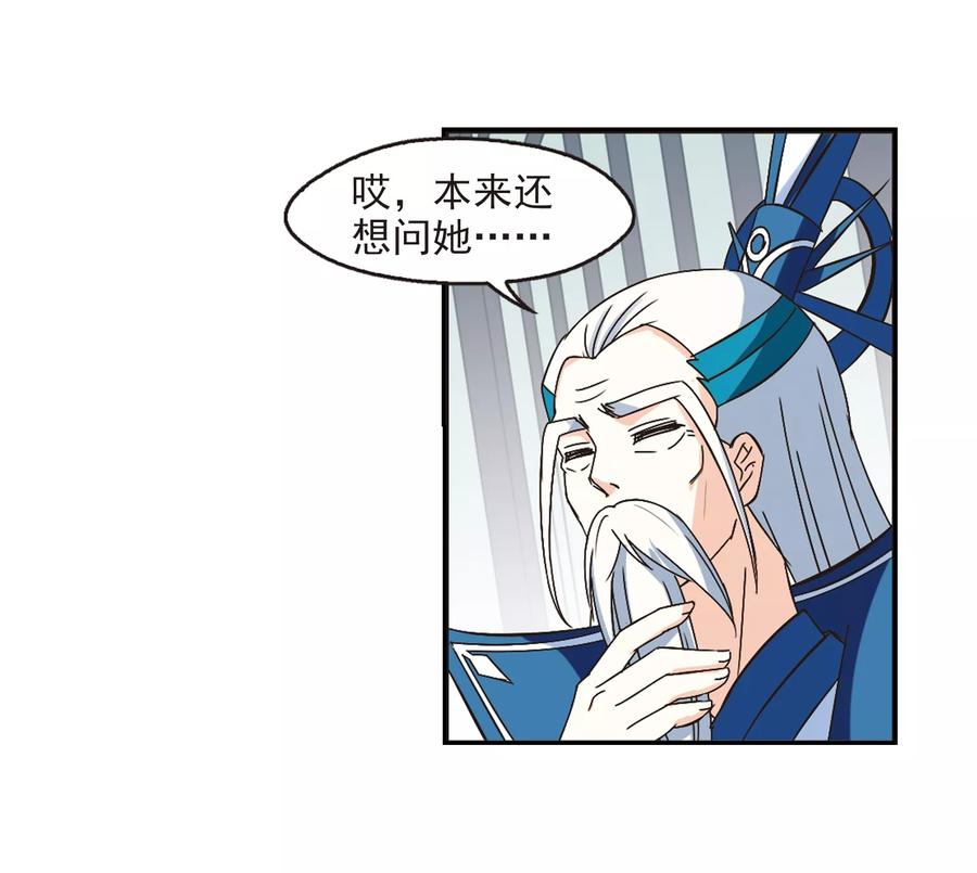 风起苍岚226话 各奔前程2