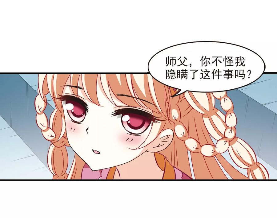 风起苍岚226话 各奔前程2
